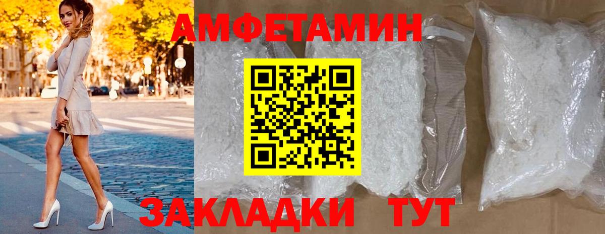Amphetamine 97%  Вход с VPN  Янаул 