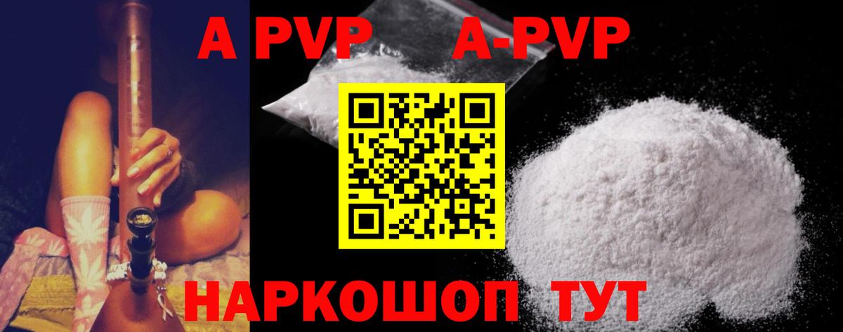 А ПВП VHQ  Вход с VPN  A-PVP  Alpha-PVP СК КРИС  Янаул  A PVP крисы CK 