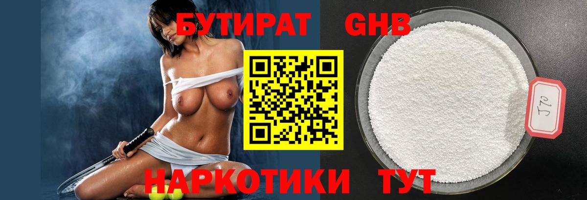 БУТИРАТ оксана Янаул