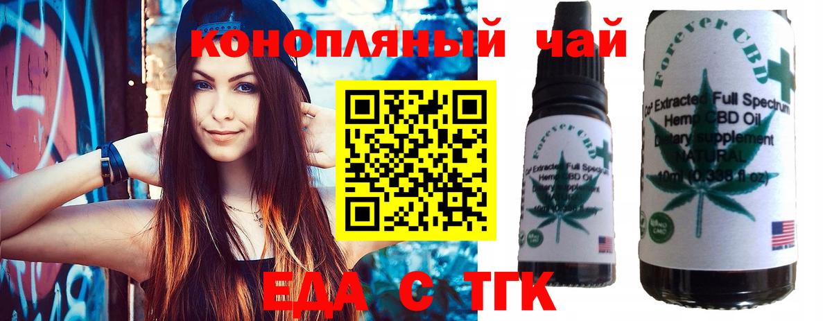 Печенье с ТГК марихуана  Вход с VPN  Янаул 