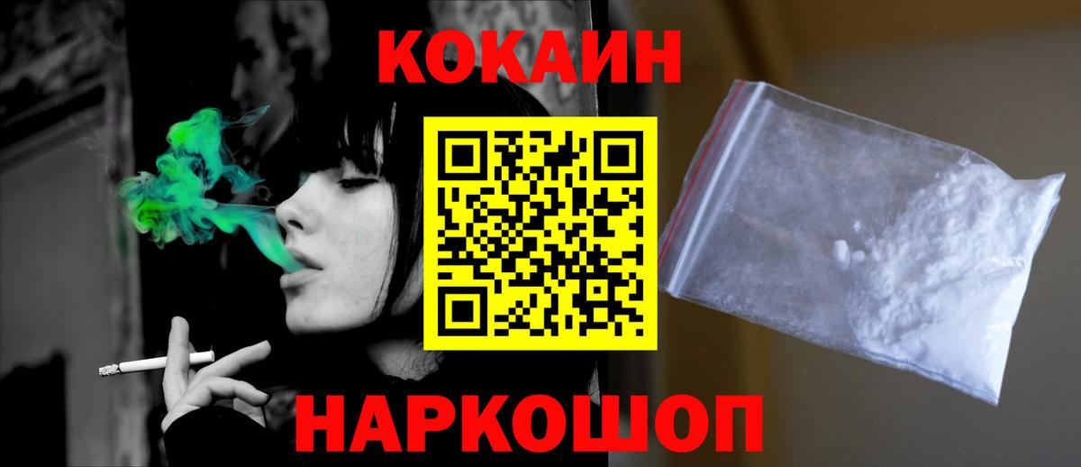 КОКАИН 97% Янаул