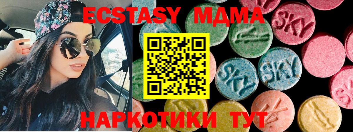 Ecstasy ешки  ЭКСТАЗИ Дубай  Экстази  Янаул  Вход с VPN 