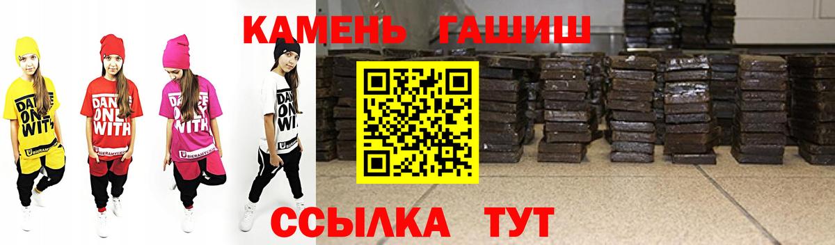 Гашиш убойный Янаул