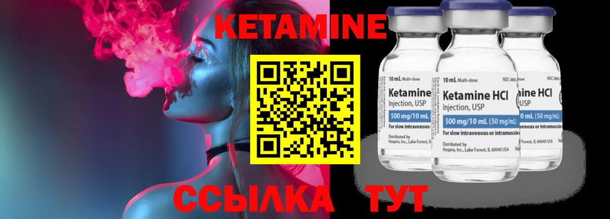 Янаул  Кетамин ketamine  гидра маркетплейс  Вход с VPN 
