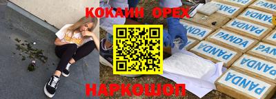 кокаин перу Кулебаки