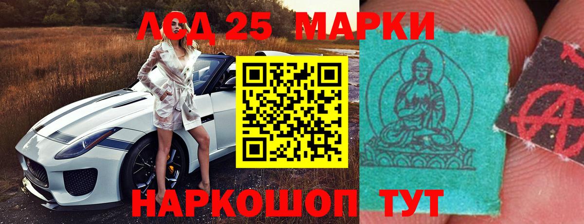 ЛСД экстази ecstasy Янаул