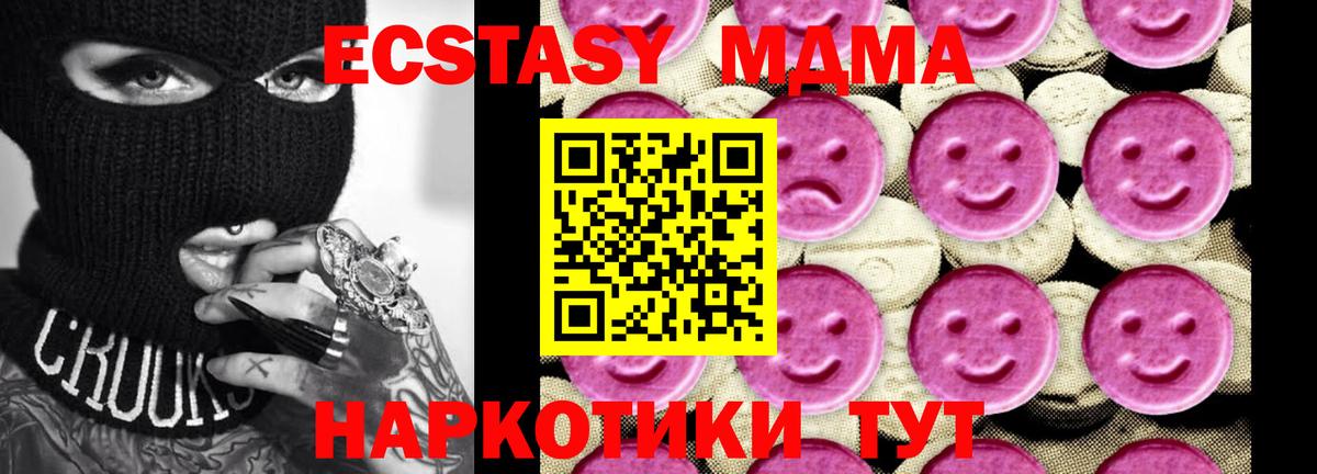 МДМА crystal  МДМА crystal  Янаул  Вход с VPN 