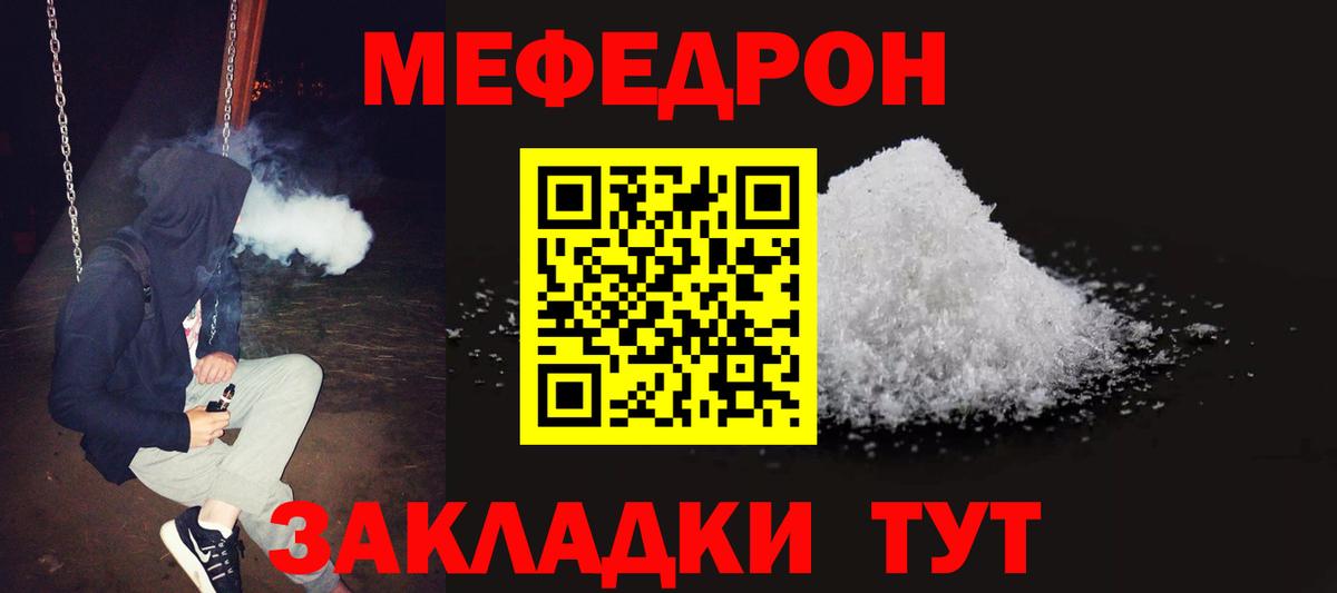 Янаул  МЯУ-МЯУ  Вход с VPN  Мефедрон мука  Мефедрон мяу мяу 