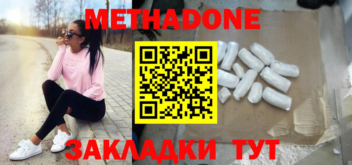 Янаул  Метадон methadone  гидра зеркало  Вход с VPN 