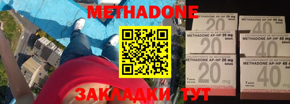 Метадон белоснежный Янаул