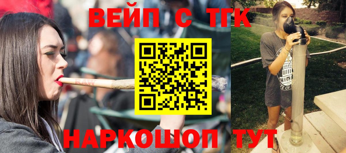 ТГК жижа Янаул