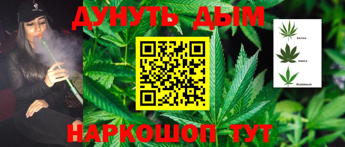 Янаул  Каннабис THC 21%  Вход с VPN  Шишки марихуана марихуана  Бошки марихуана сатива  Марихуана VHQ 